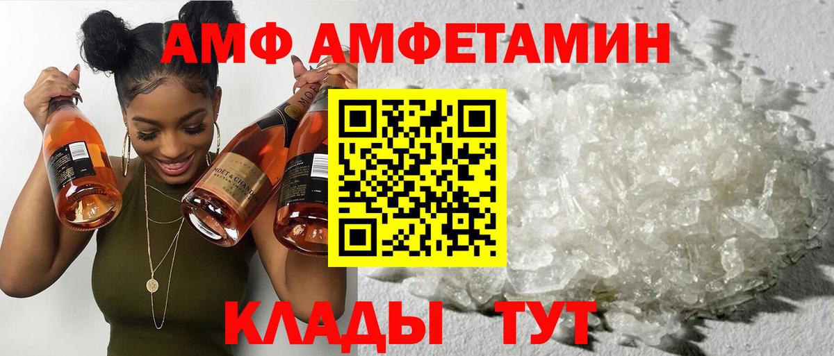 АМФ  Амфетамин Розовый  Вход с VPN  Кудрово 