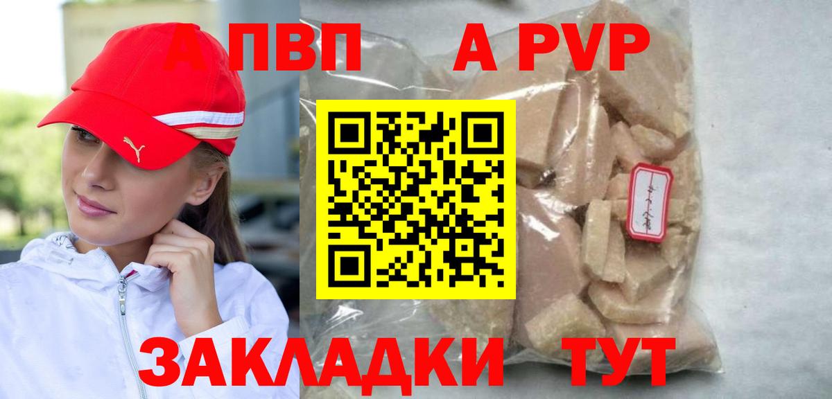 Альфа ПВП Crystall  APVP кристаллы  Вход с VPN  Кудрово 