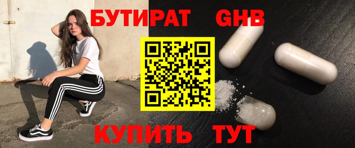 БУТИРАТ буратино  Вход с VPN  Бутират  Кудрово 