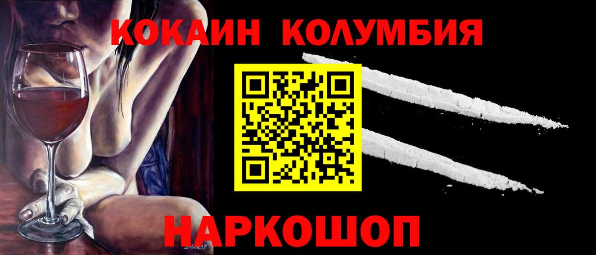 Кокаин Перу Кудрово