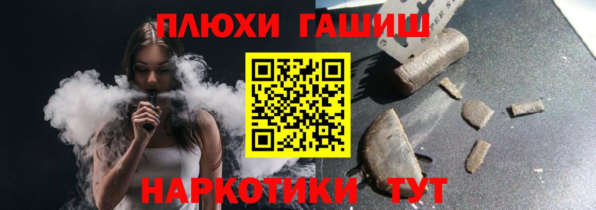 ГАШ гарик Кудрово