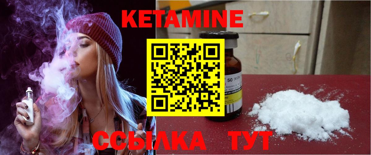 КЕТАМИН ketamine  Вход с VPN  Кудрово 
