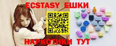 ECSTASY Изобильный
