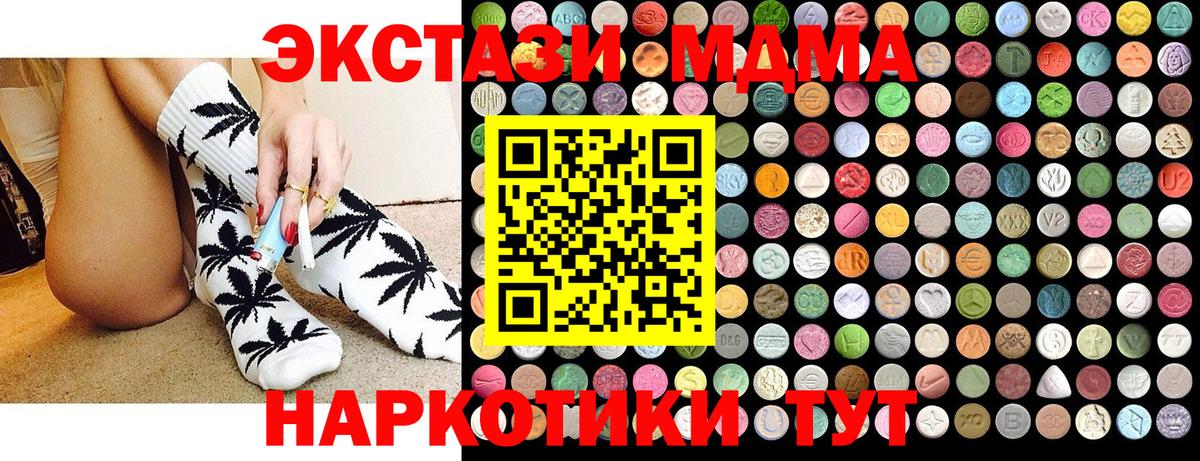 МДМА VHQ  МДМА кристаллы  Кудрово  Вход с VPN 