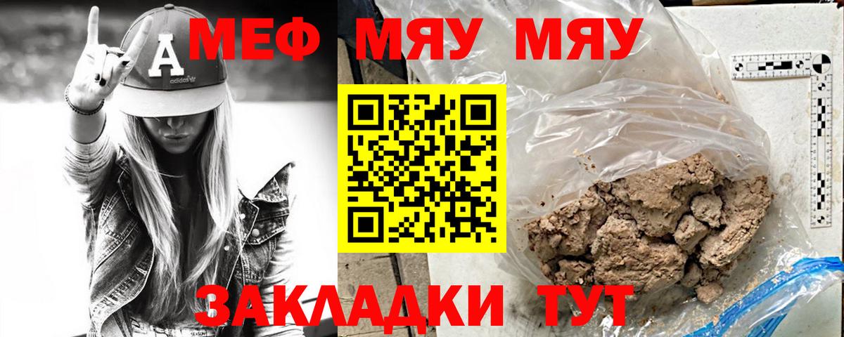 Мефедрон мука Кудрово