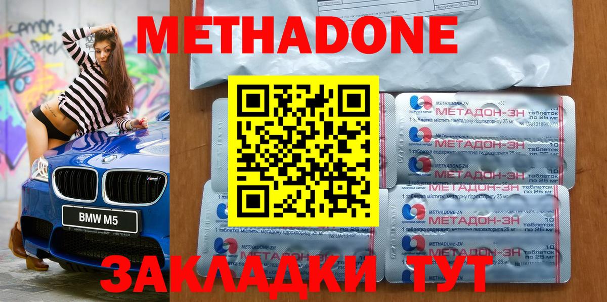 Метадон methadone  нарко площадка формула  Вход с VPN  Кудрово  Метадон белоснежный 