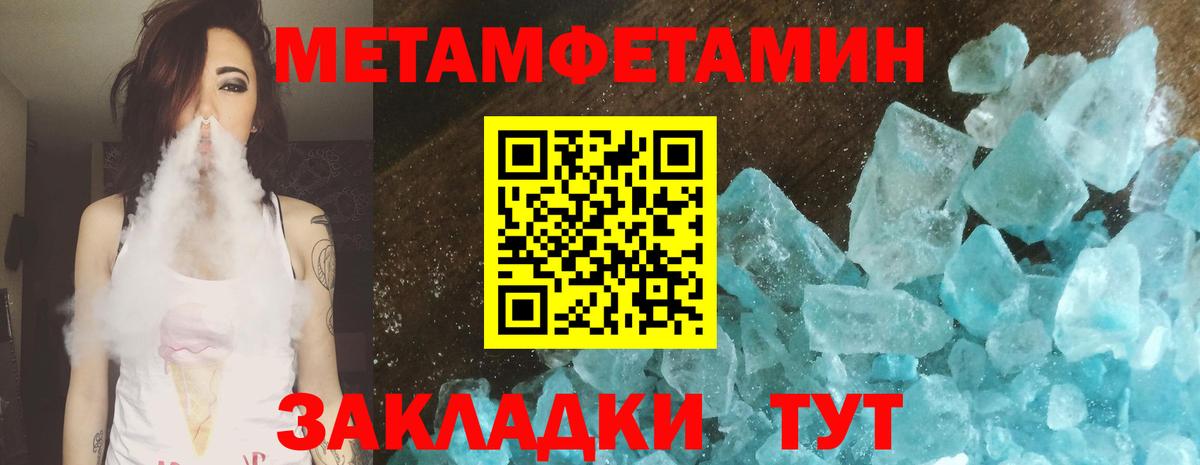 Метамфетамин витя  Вход с VPN  Кудрово  Метамфетамин витя 