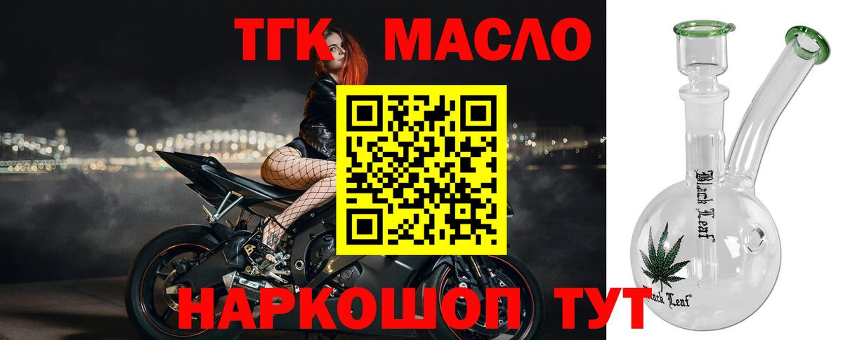 ТГК жижа  Вход с VPN  Кудрово  Дистиллят ТГК Wax 