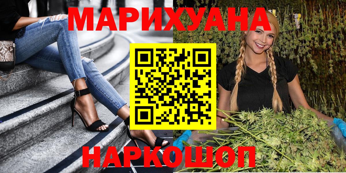 Шишки марихуана White Widow  Конопля Bruce Banner  Бошки марихуана Bruce Banner  Вход с VPN  Кудрово  Шишки марихуана ГИДРОПОН 